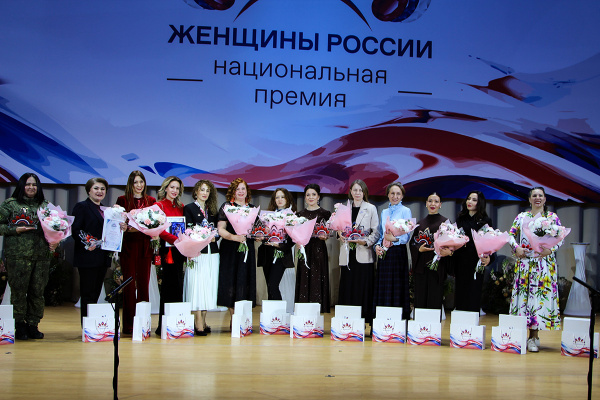 III Национальная Премия "Женщины России", Москва, ХХС, Зал Церковных Соборов, апрель 2026