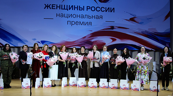 29.04.2026, III Национальная Премия «ЖЕНЩИНЫ РОССИИ»